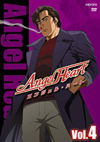 Angel Heart Vol.4