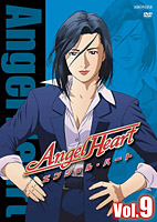 Angel Heart Vol.9
