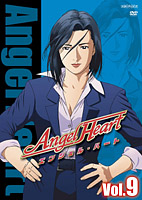 Angel Heart Vol.9